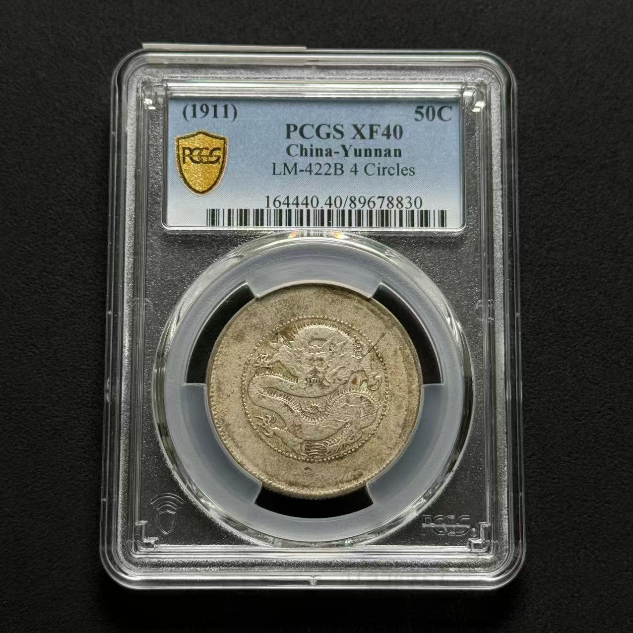 PCGS 云南半圆龙 XF40  89678830   W