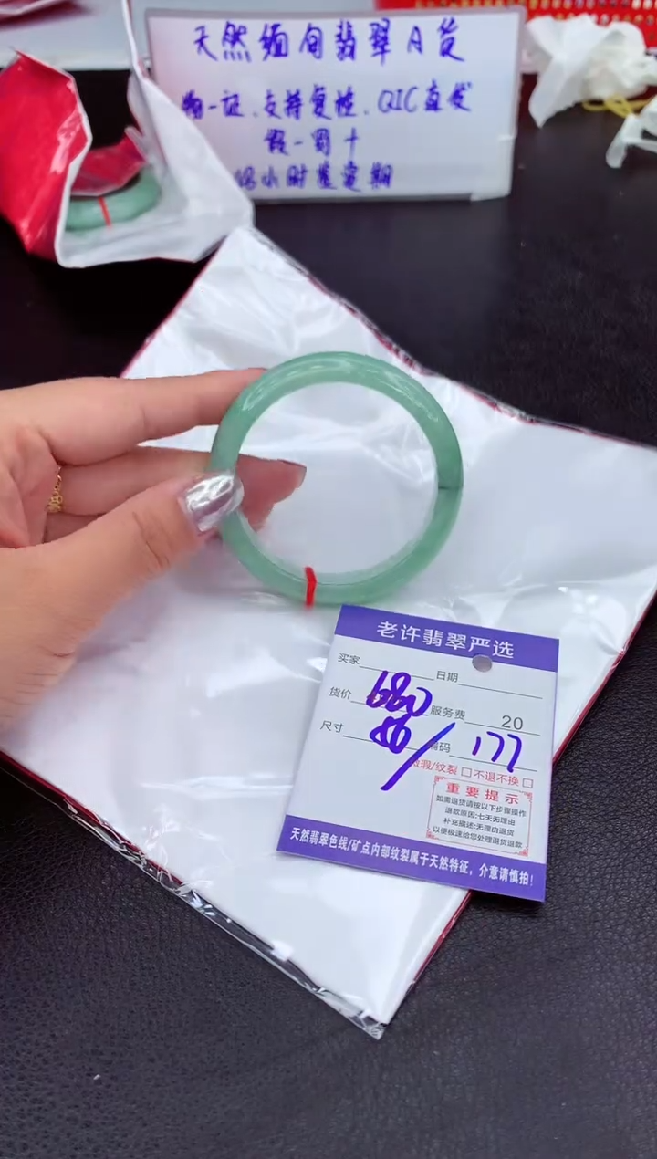 【闪购商品】翡翠手镯未镶嵌111111111