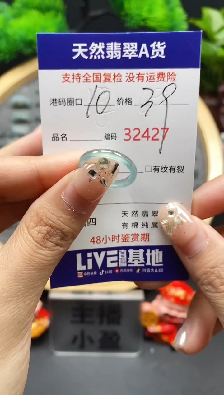 【闪购商品】翡翠戒指未镶嵌天然翡翠戒圈2427