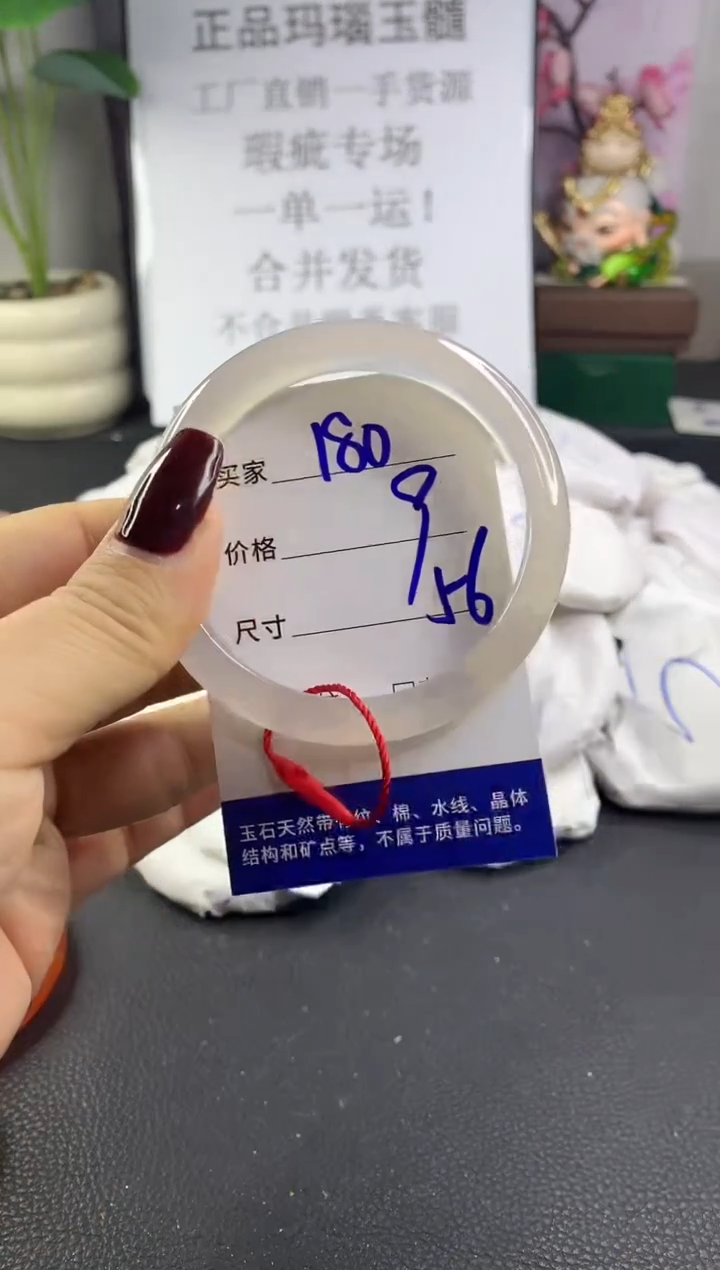 手镯玛瑙/玉髓未镶嵌180