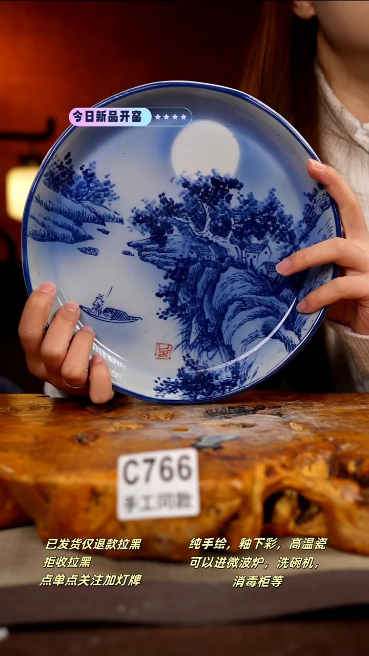 C766新十二器瓷器