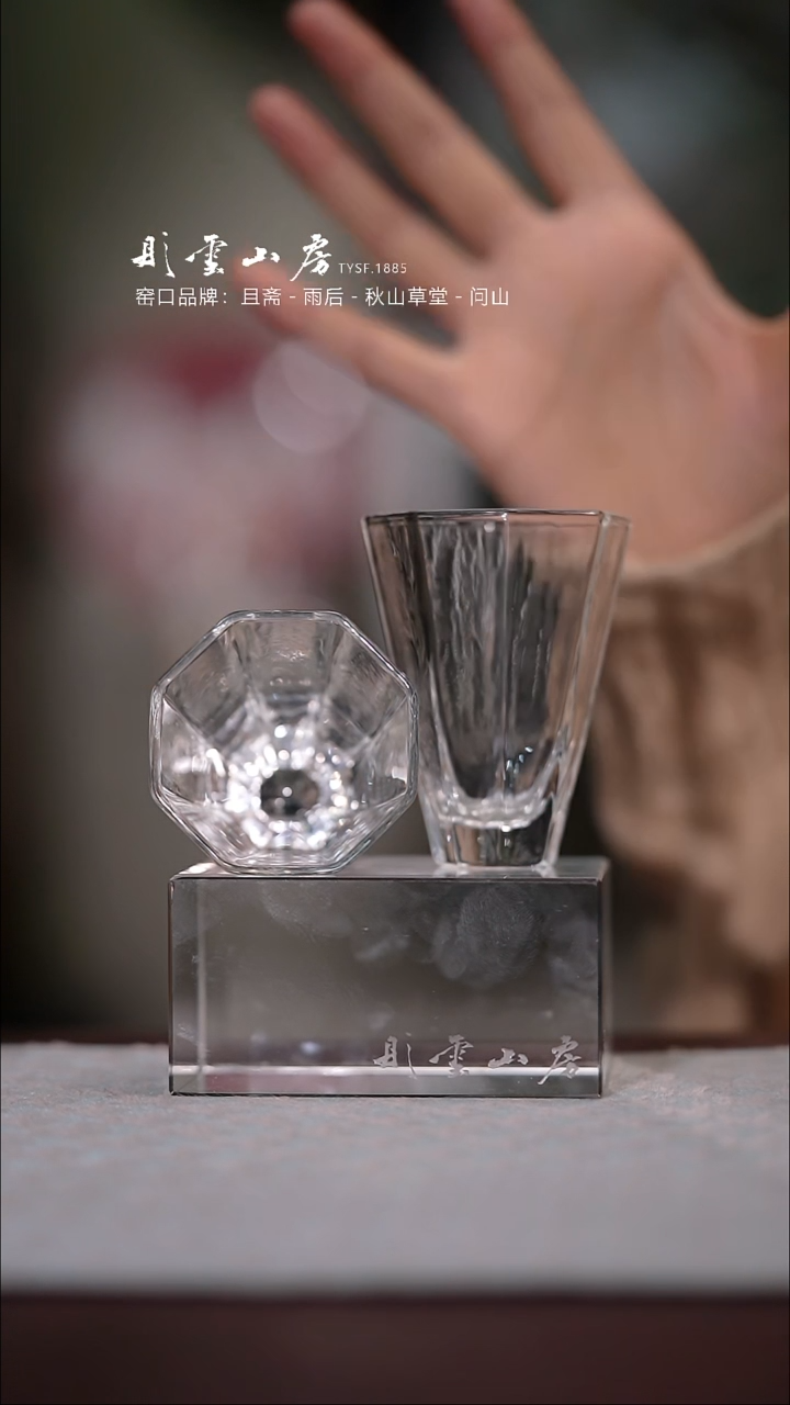 【闪购商品】杯彤云山房玻璃两个