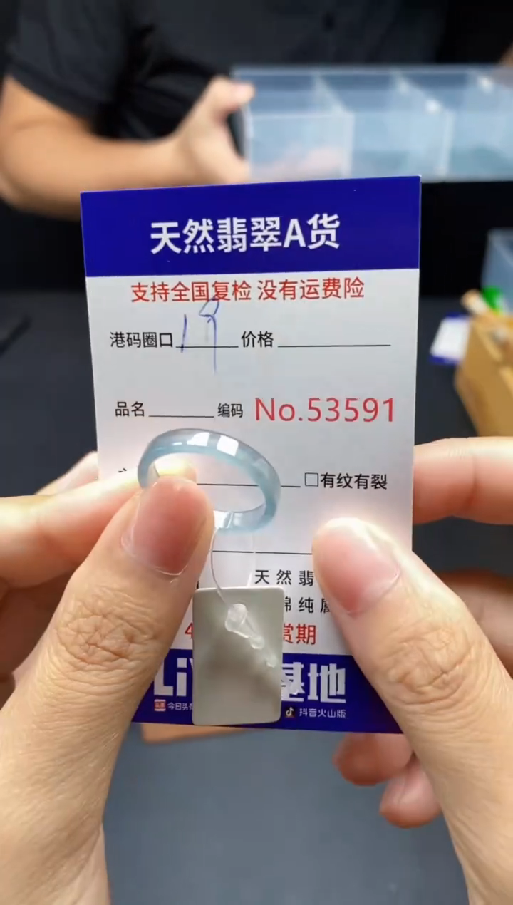 翡翠戒指未镶嵌天然翡翠戒圈3591