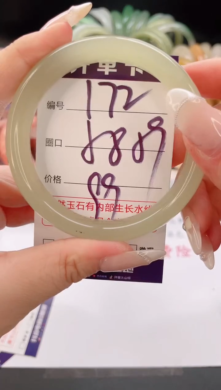 未镶嵌手镯石英质玉编号 S172