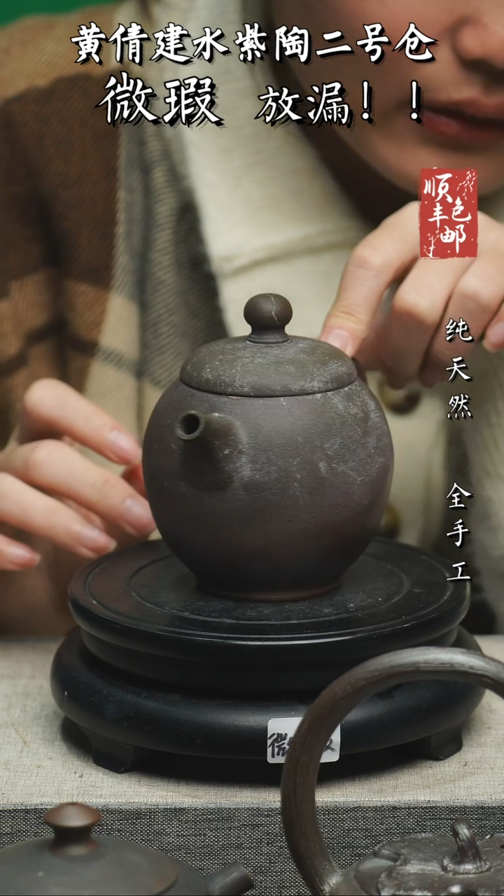 【闪购商品】壶云南建水紫陶微瑕123