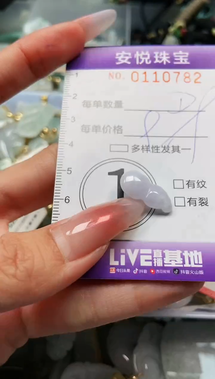 【闪购商品】翡翠颈饰未镶嵌闪购0110782