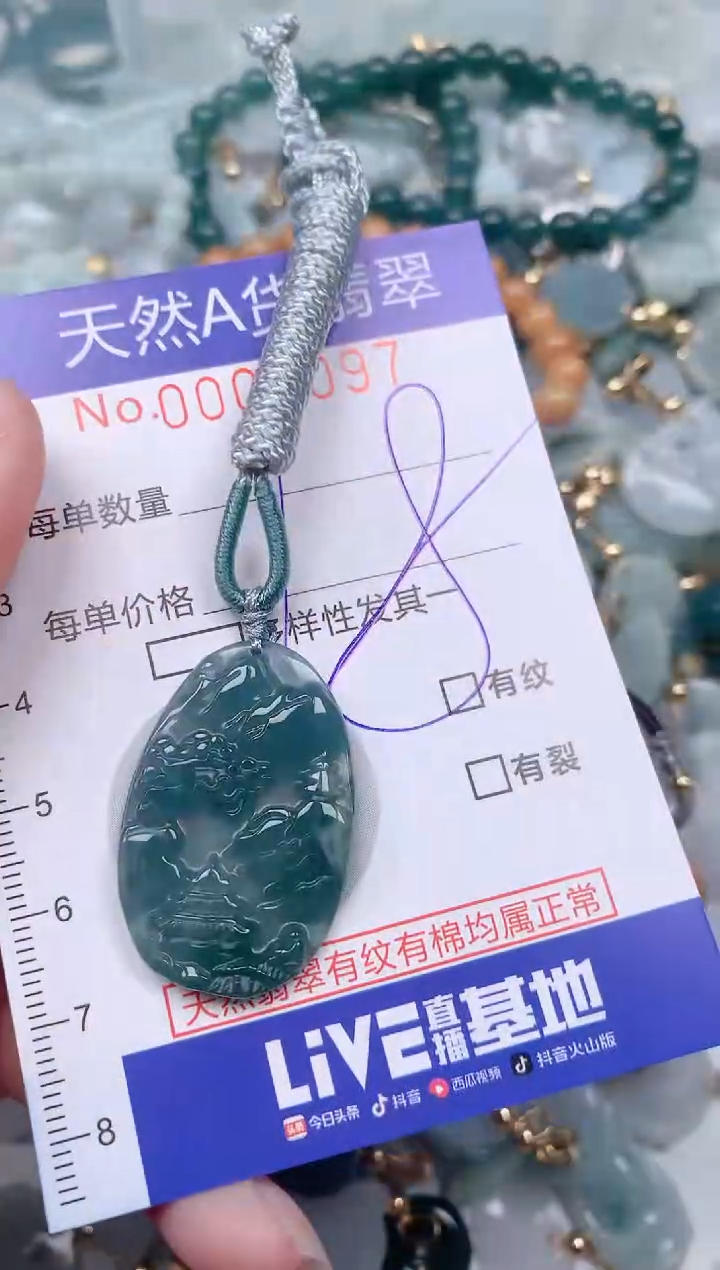 【闪购商品】翡翠挂件未镶嵌00004096