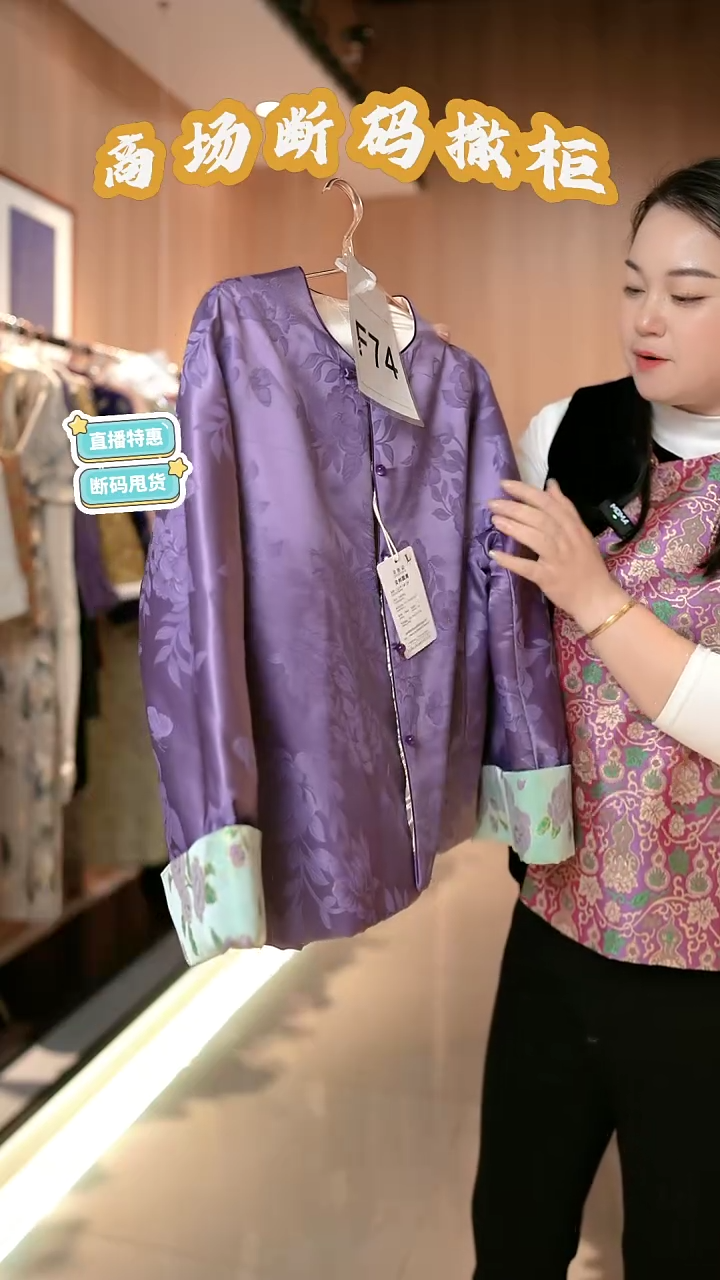 F74 L码 新中式国风