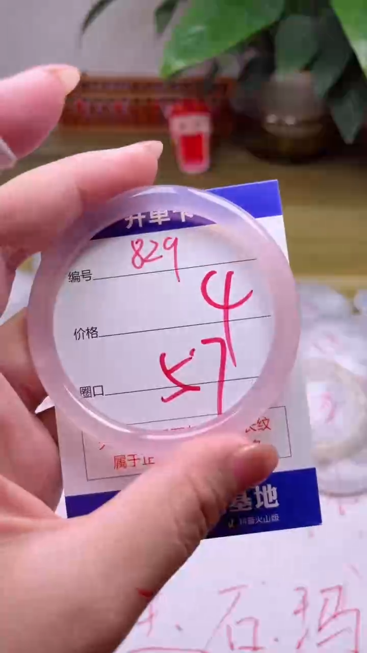 【闪购商品】玛瑙/玉髓手镯未镶嵌829