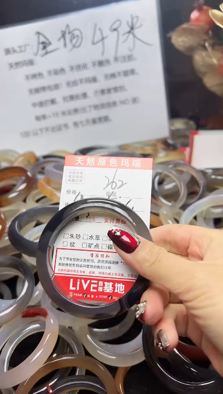 【闪购商品】玛瑙/玉髓手镯未镶嵌262