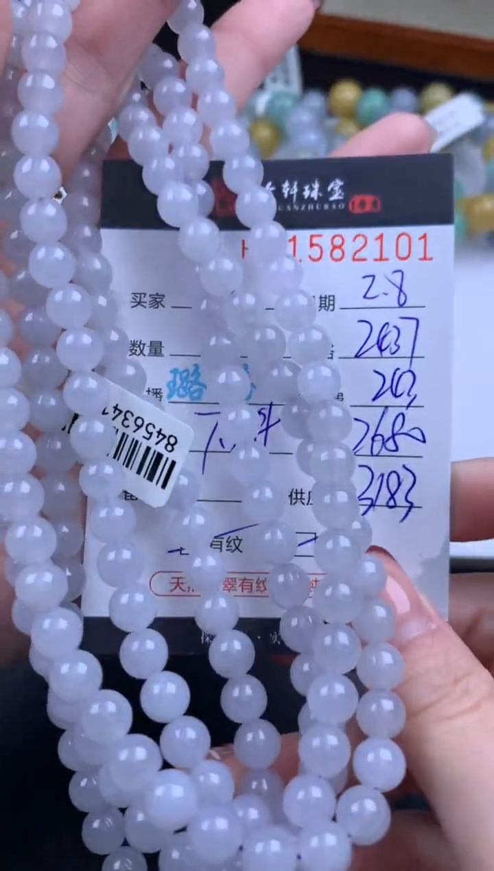 【闪购商品】翡翠挂件未镶嵌哈轩 珠串1（有纹有裂）（多样性发其一）