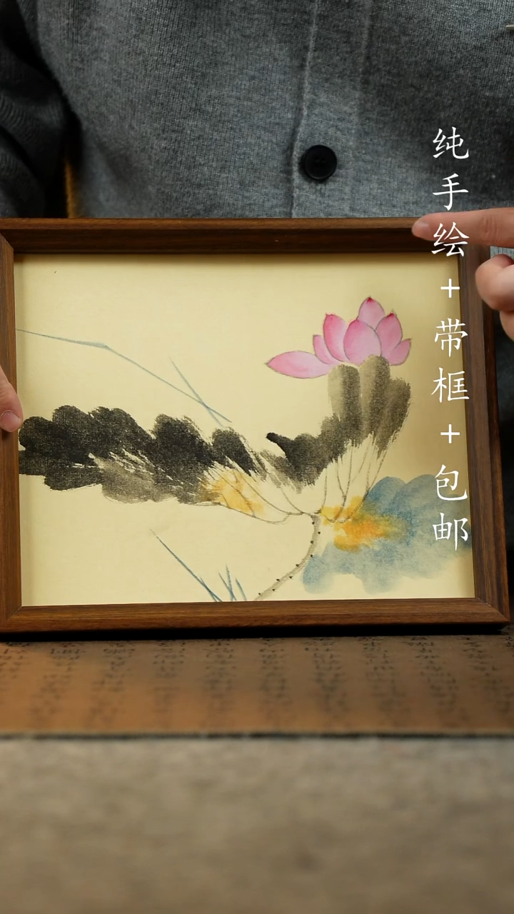 国画纯手绘国风国画：画芯+画框