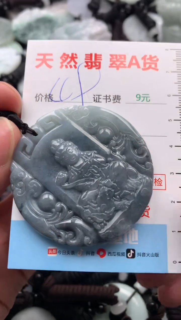 【闪购商品】翡翠吊坠(不含链)未镶嵌1