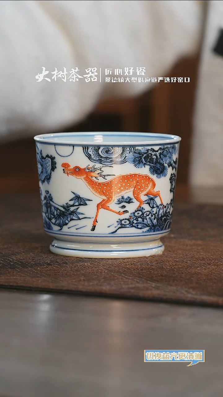 【闪购商品】杯千静悦心九色鹿直口杯