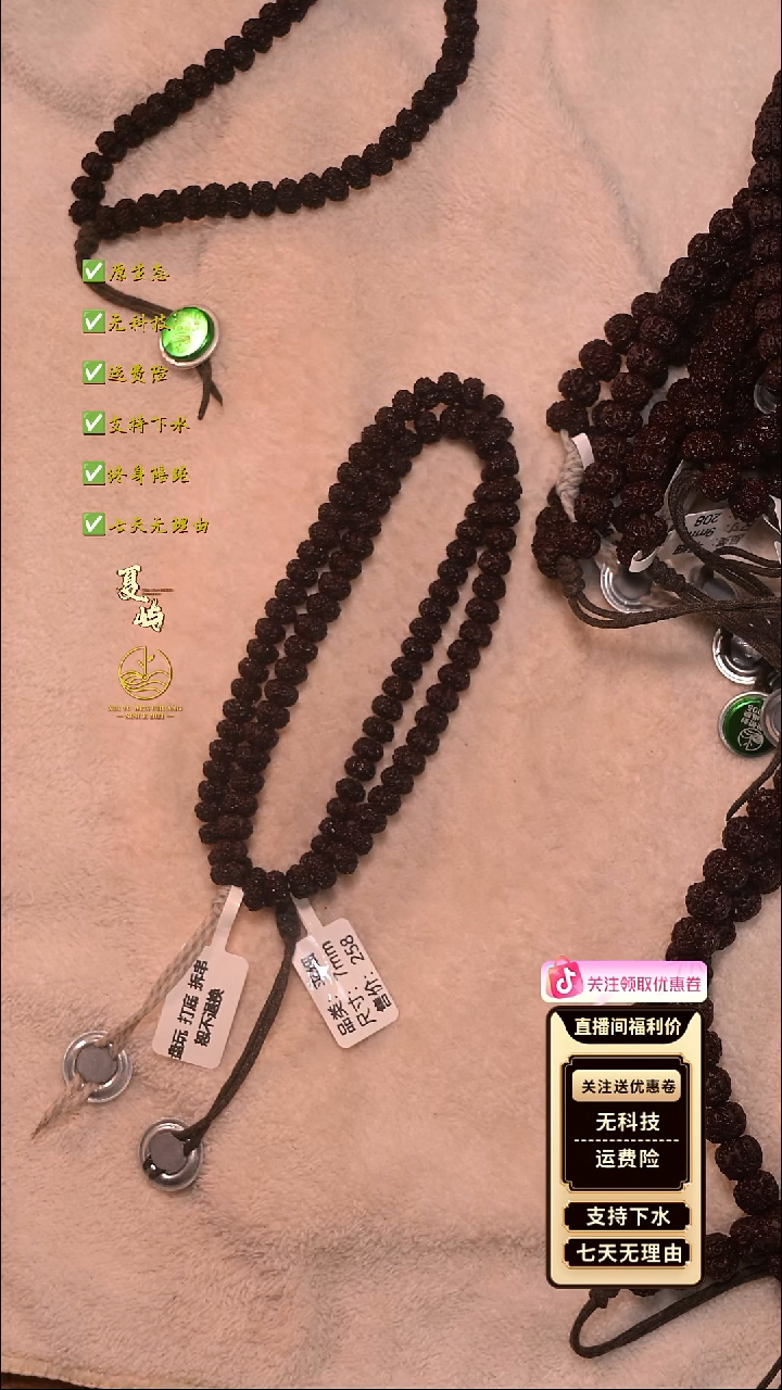 吊坠金刚菩提全品平细单圈7+mm