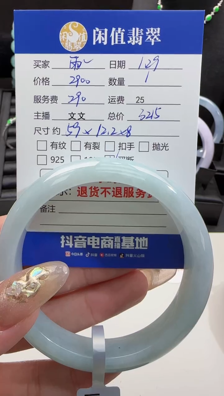 【闪购商品】翡翠手镯未镶嵌翡翠手镯