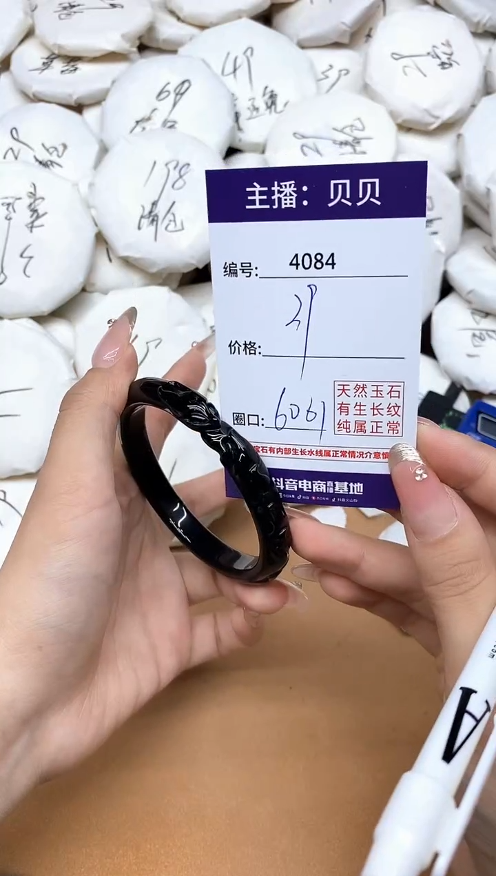 手镯玛瑙/玉髓未镶嵌4084