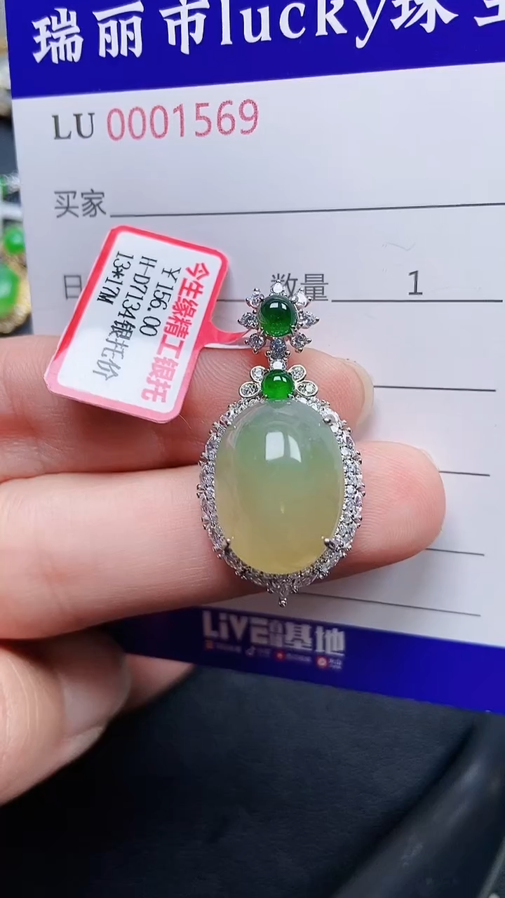 颈饰银S925镶嵌翡翠1569