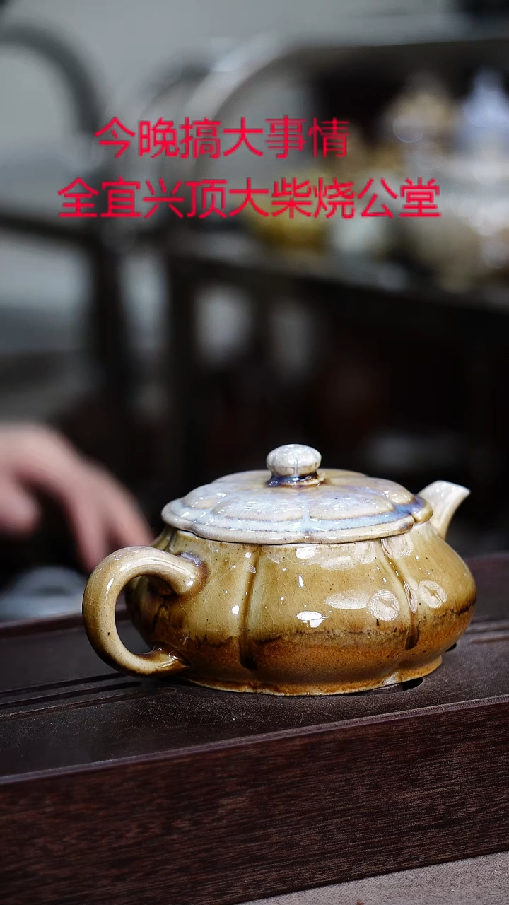 茶壶紫砂宜興紫砂柴燒