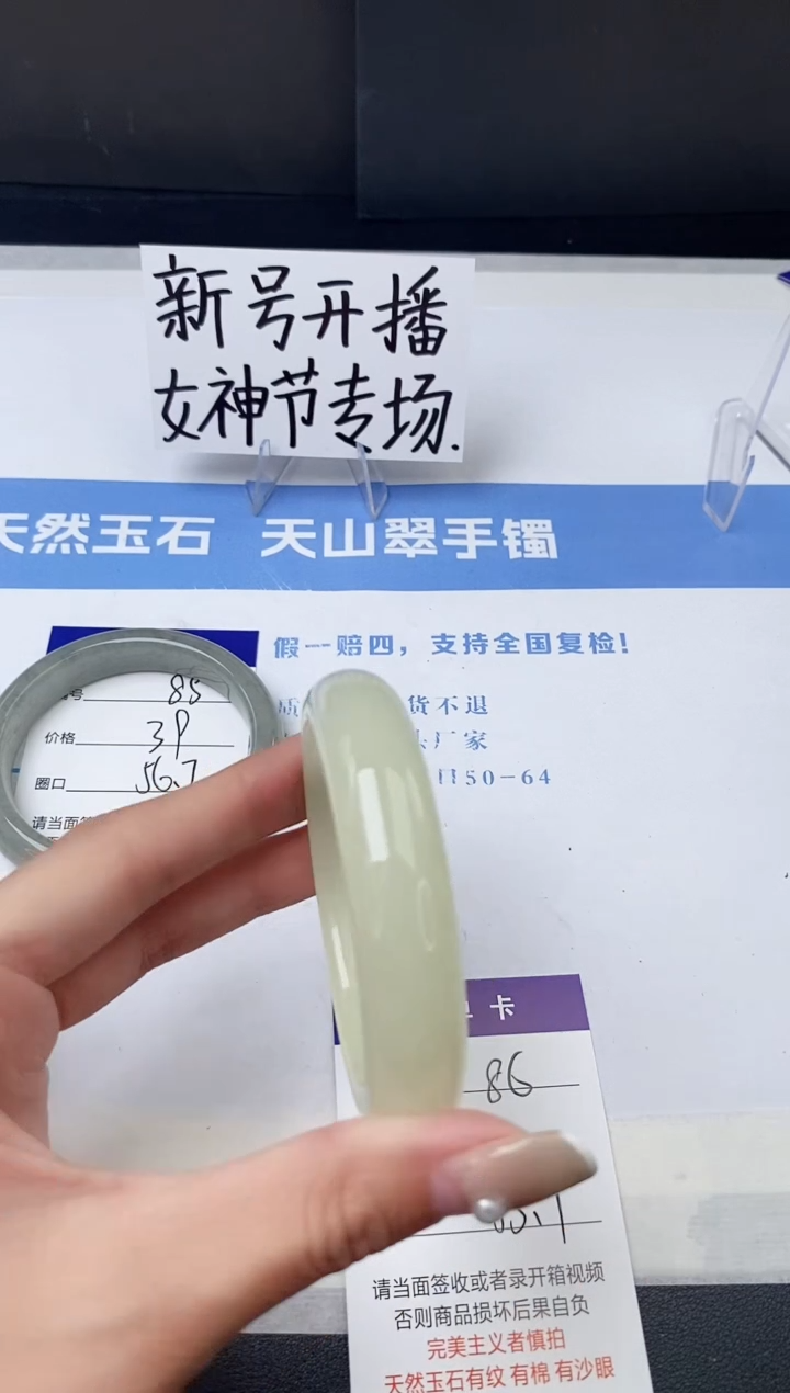 【闪购商品】石英质玉手镯未镶嵌z86-F55+