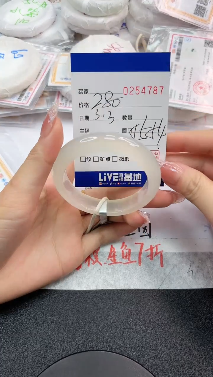 【闪购商品】玛瑙/玉髓手镯未镶嵌4787