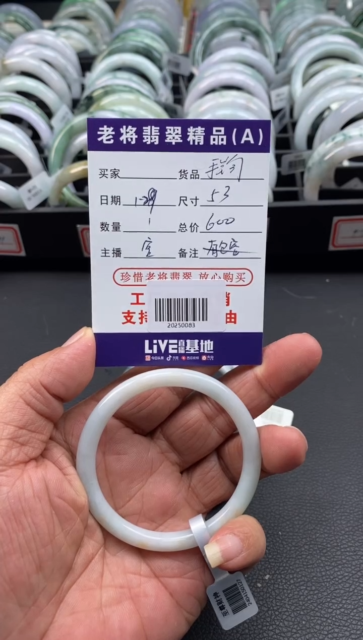【闪购商品】翡翠手镯未镶嵌/20250083
