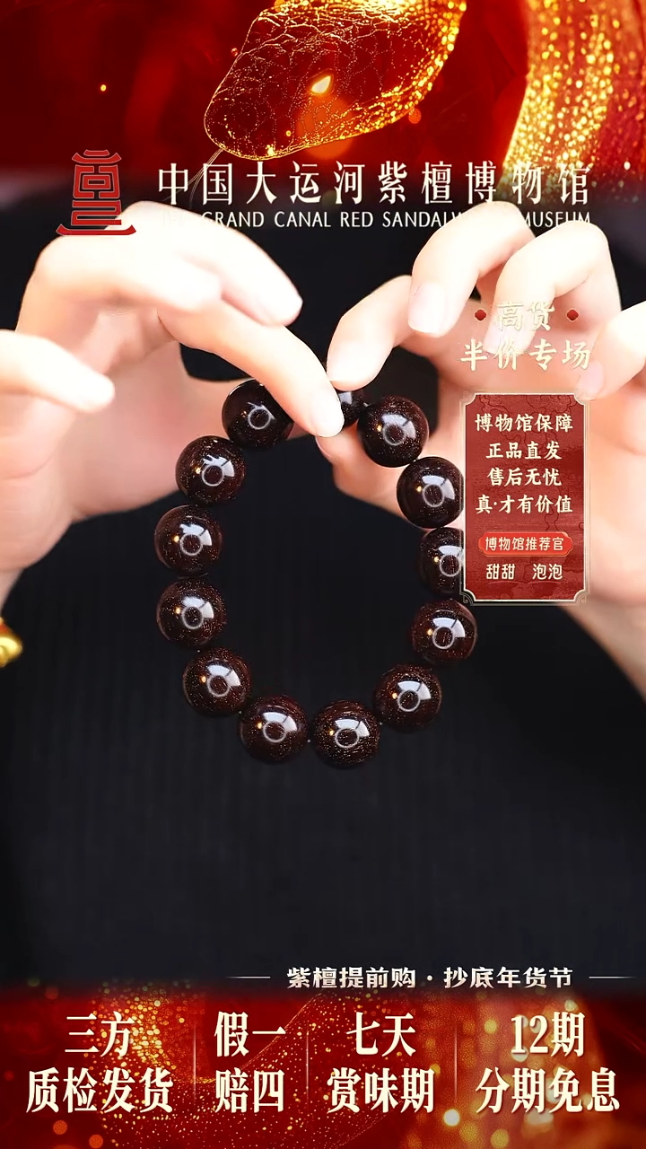 【闪购商品】小叶紫檀手串/手链1.8*13爆星多样性发其一