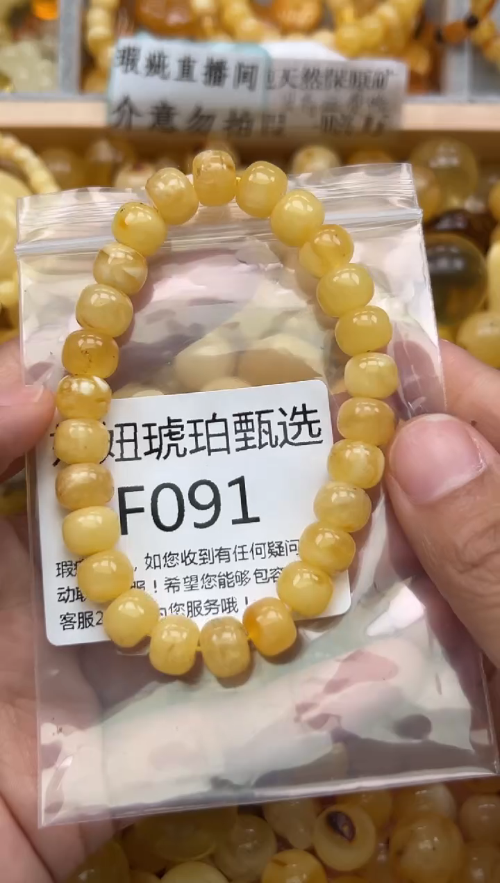 未镶嵌琥珀裸石蜜蜡珠子带瑕疵 假一赔万