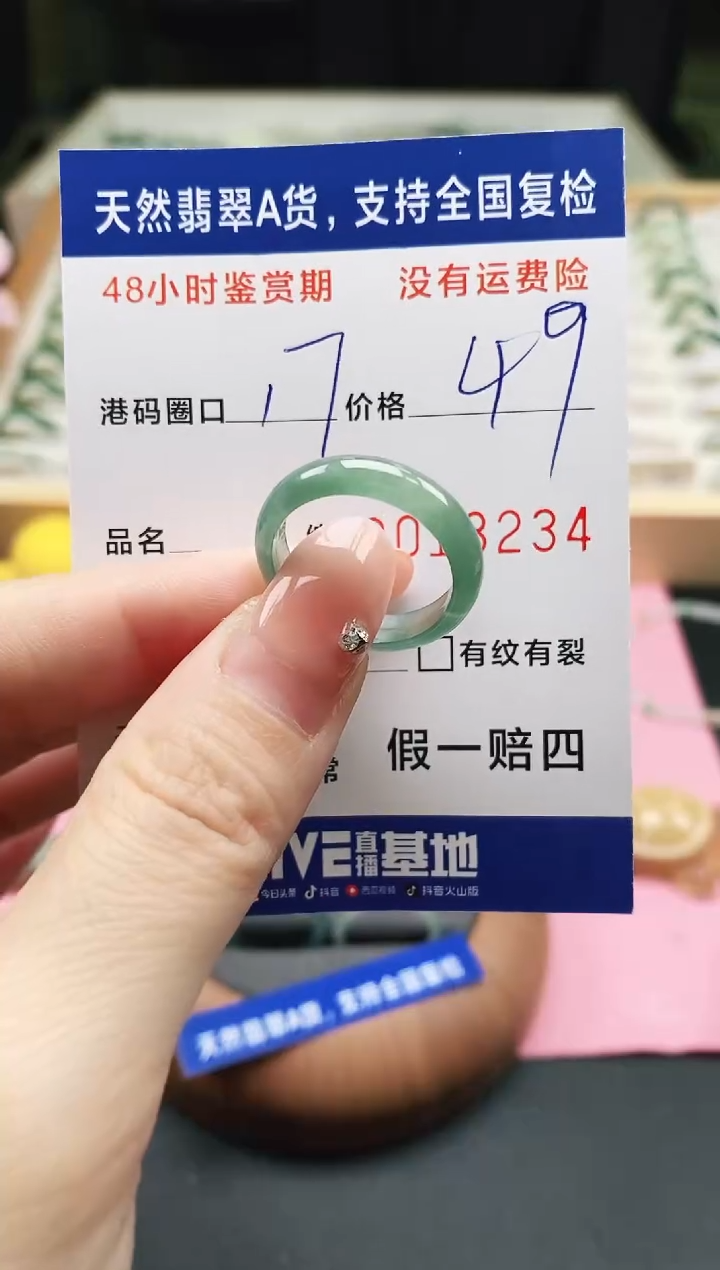 未镶嵌戒指翡翠天然A货翡翠戒圈8234