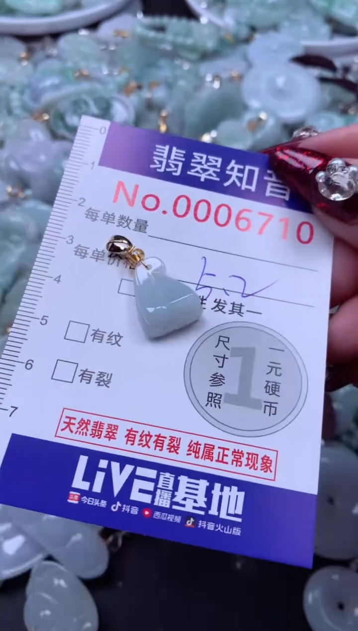 吊坠(不含链)未镶嵌翡翠6710