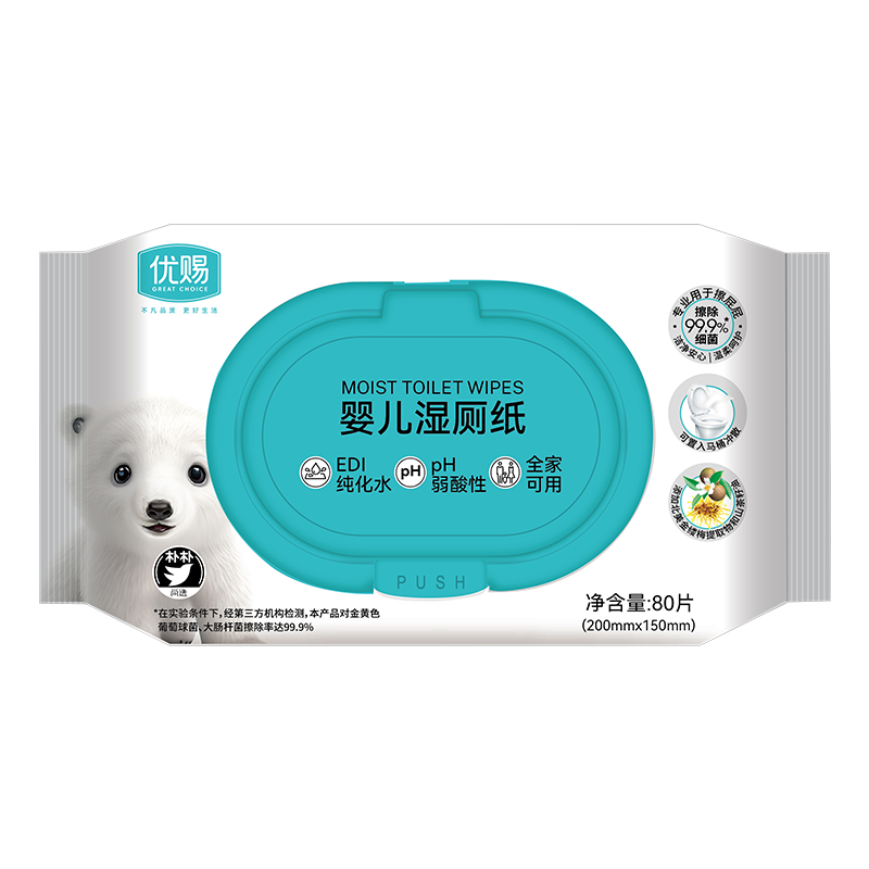 优赐超厚倍柔婴儿湿厕纸80片（20cm*15cm）