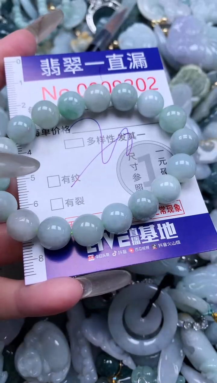 【闪购商品】翡翠吊坠(不含链)未镶嵌9202