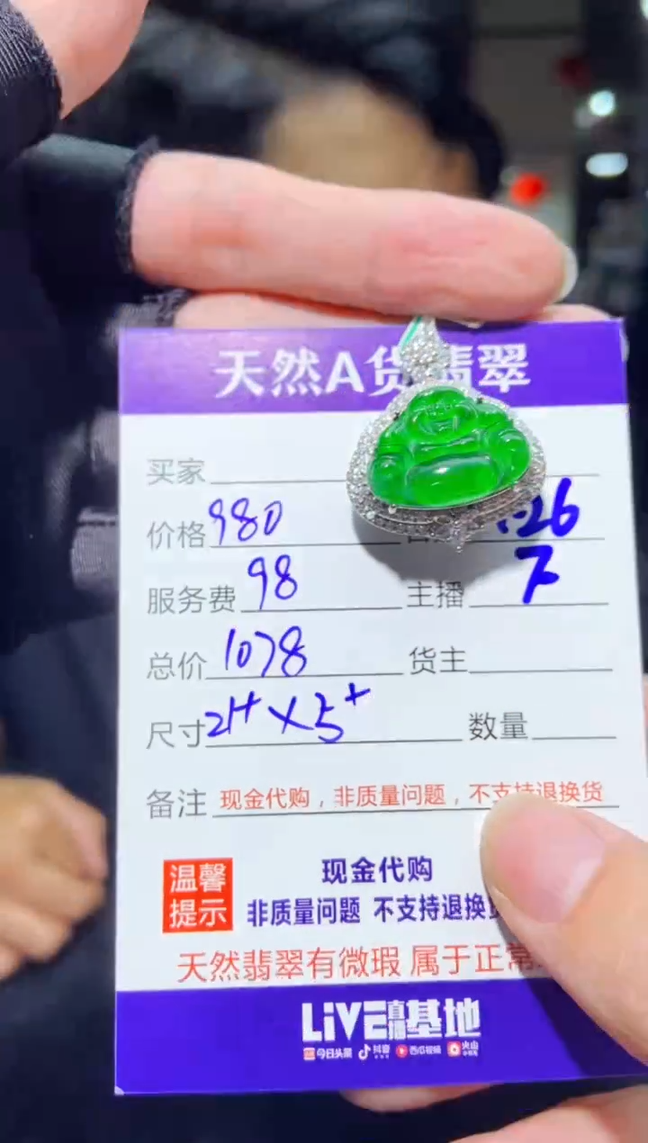 【闪购商品】定制翡翠未镶嵌多样性发货0196428250