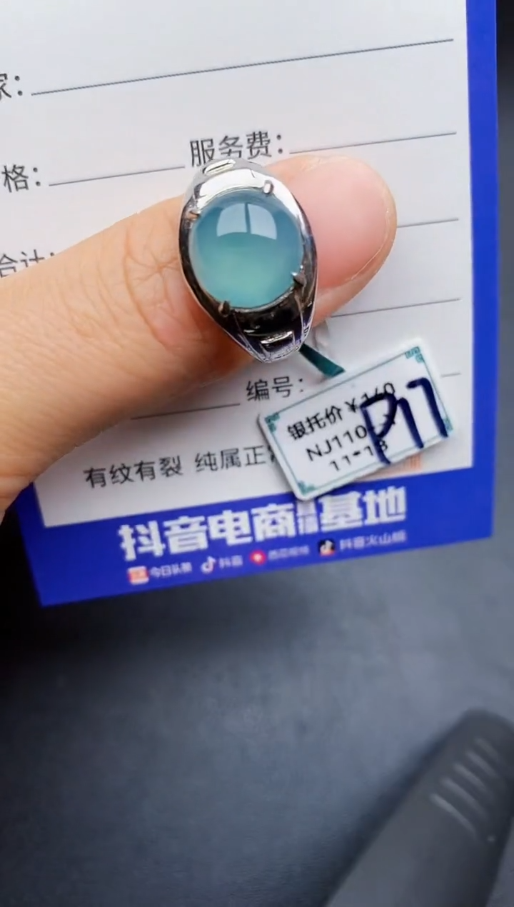 【闪购商品】翡翠戒指银S925镶嵌22222