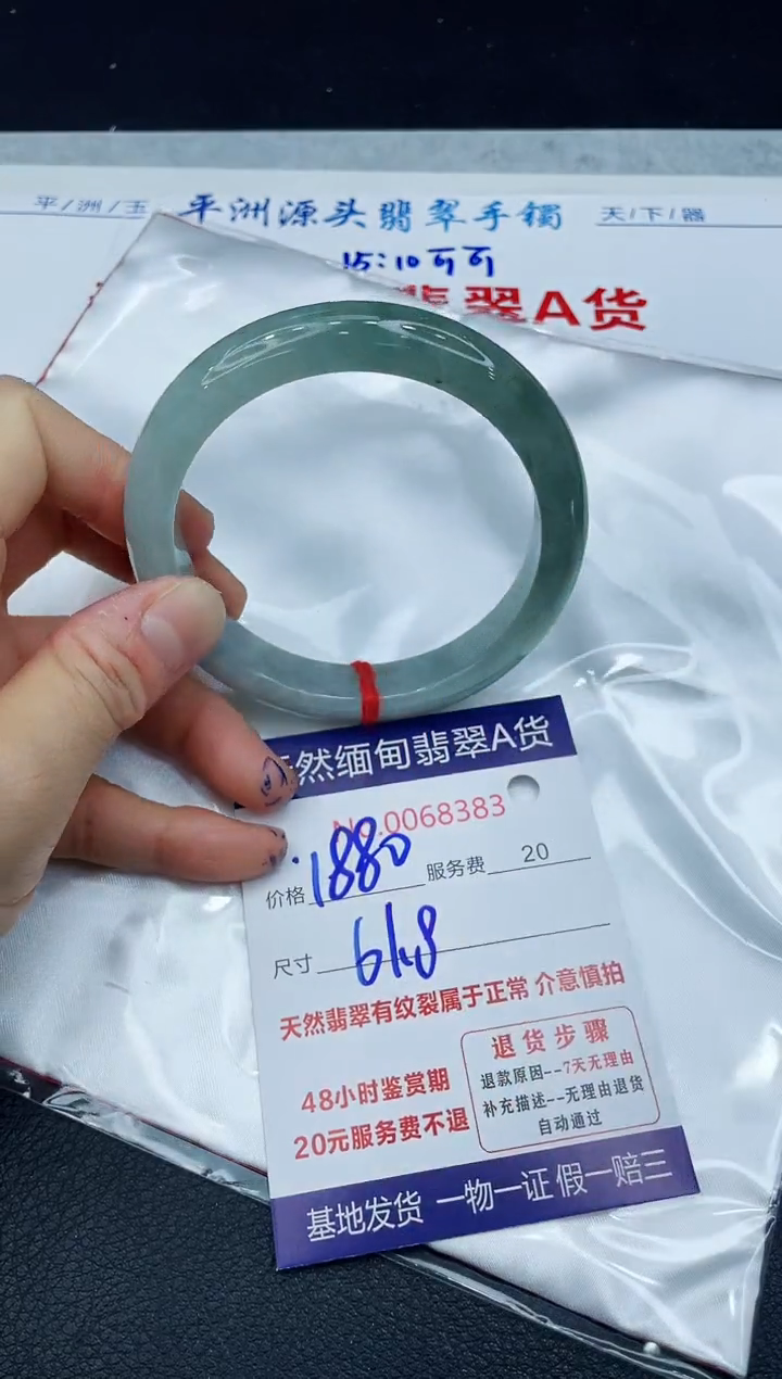 【闪购商品】翡翠手镯未镶嵌1111111111