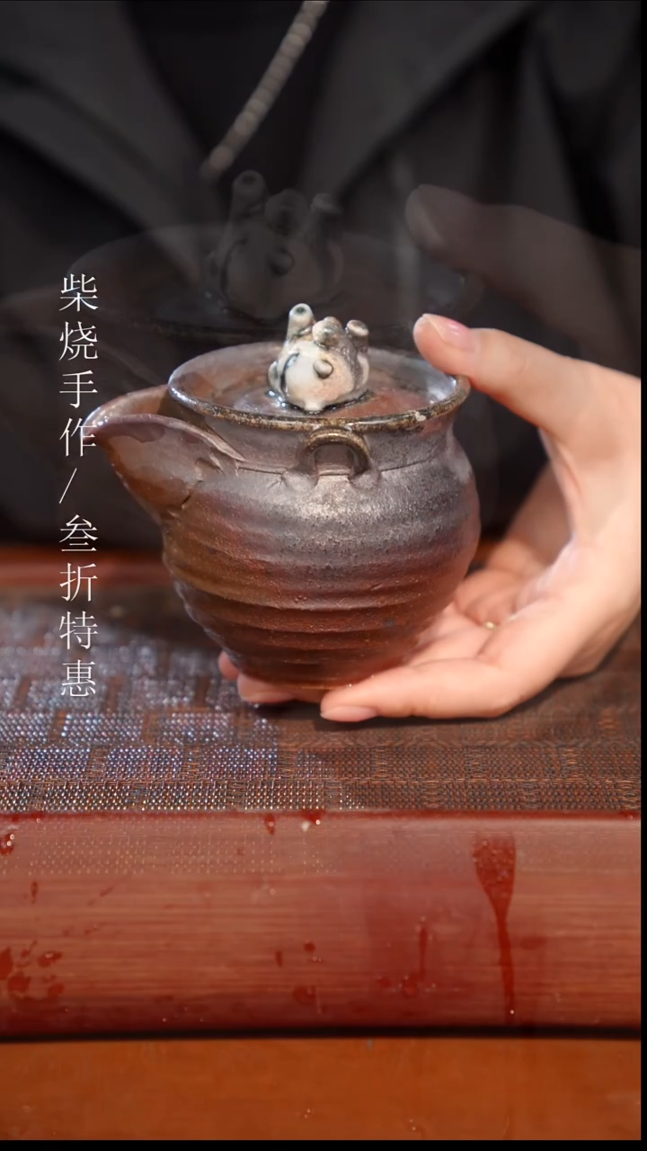 陶瓷奢瓷/瑞寅柴烧茶器（宝瓶）0559