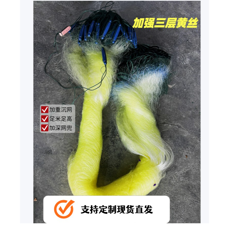 特粗0.30线塑料浮漂加重绳坠三沉沉网渔网粘网草鱼鲢鱼 捕鱼网