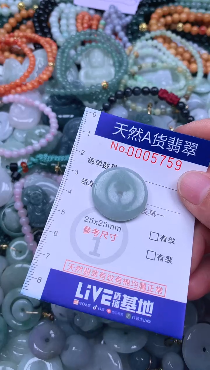 颈饰未镶嵌翡翠天然翡翠