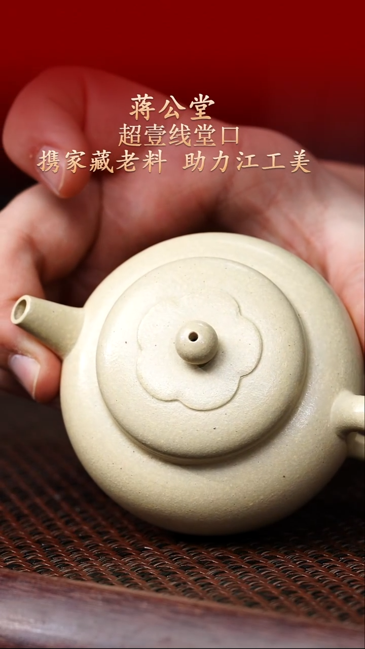 陶藏紫砂甄选-紫砂壶86