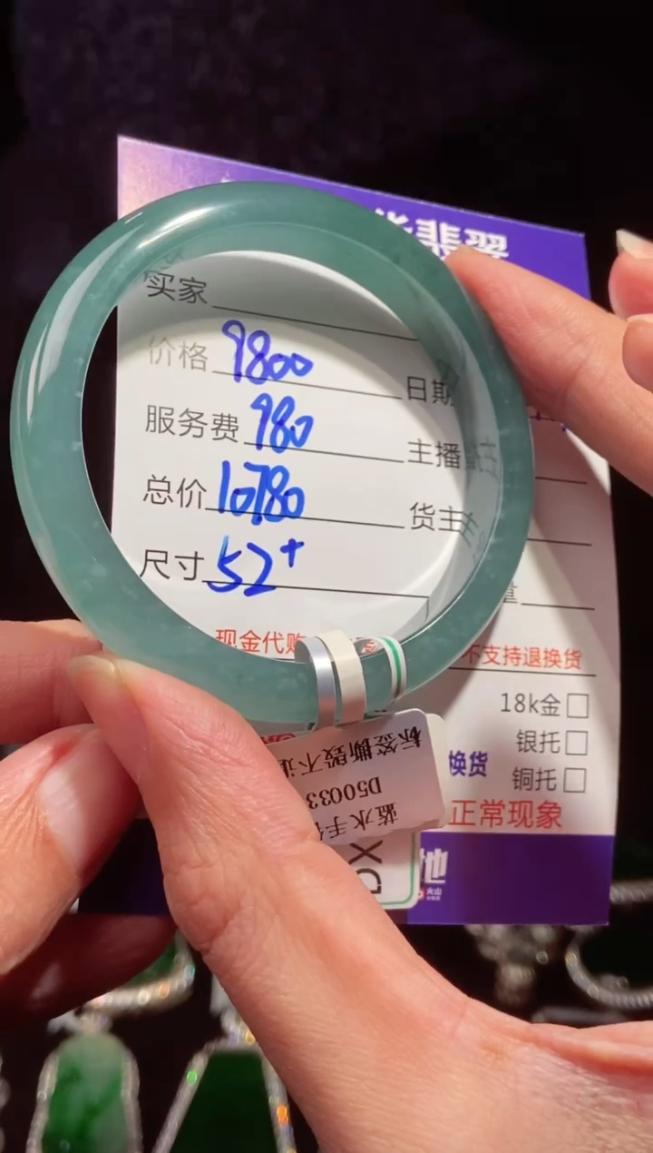 【闪购商品】定制翡翠未镶嵌多样性发货0951511198