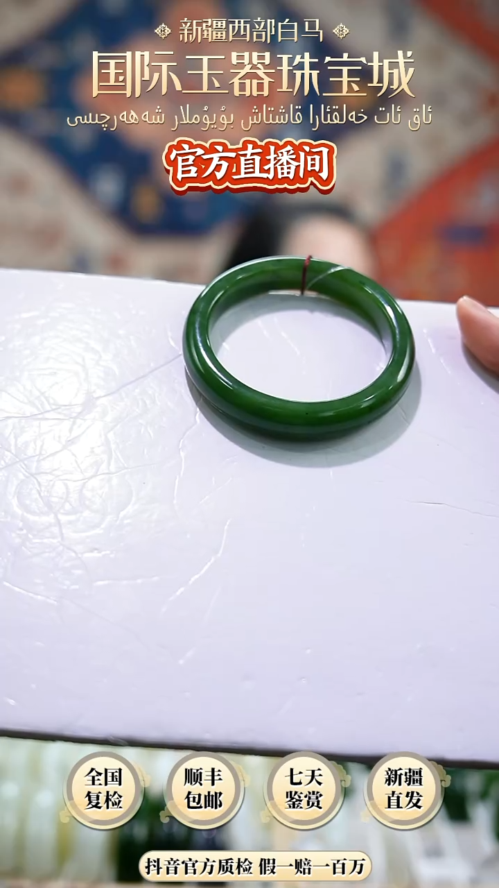 未镶嵌手镯和田玉若****～56