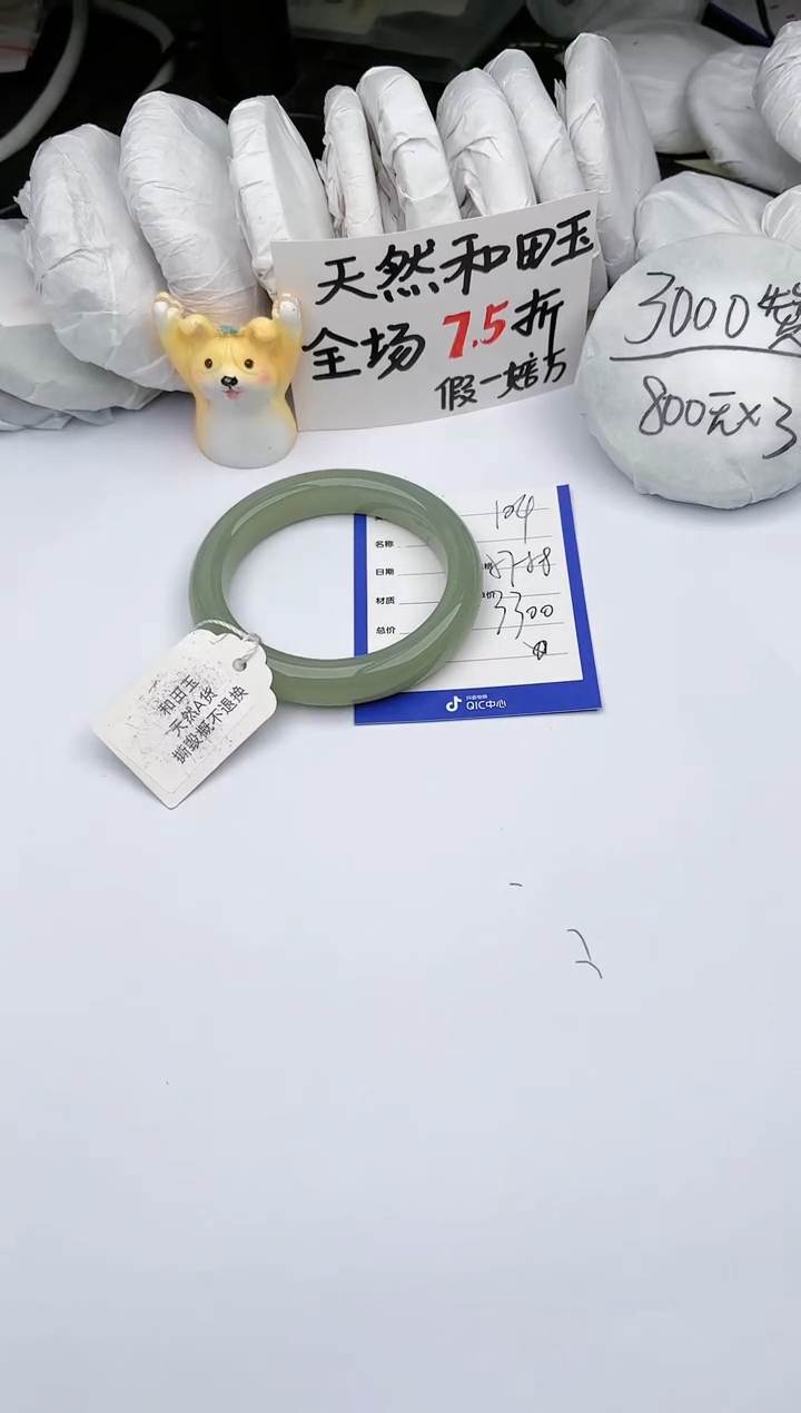 【闪购商品】和田玉手镯未镶嵌 玉轩阁104