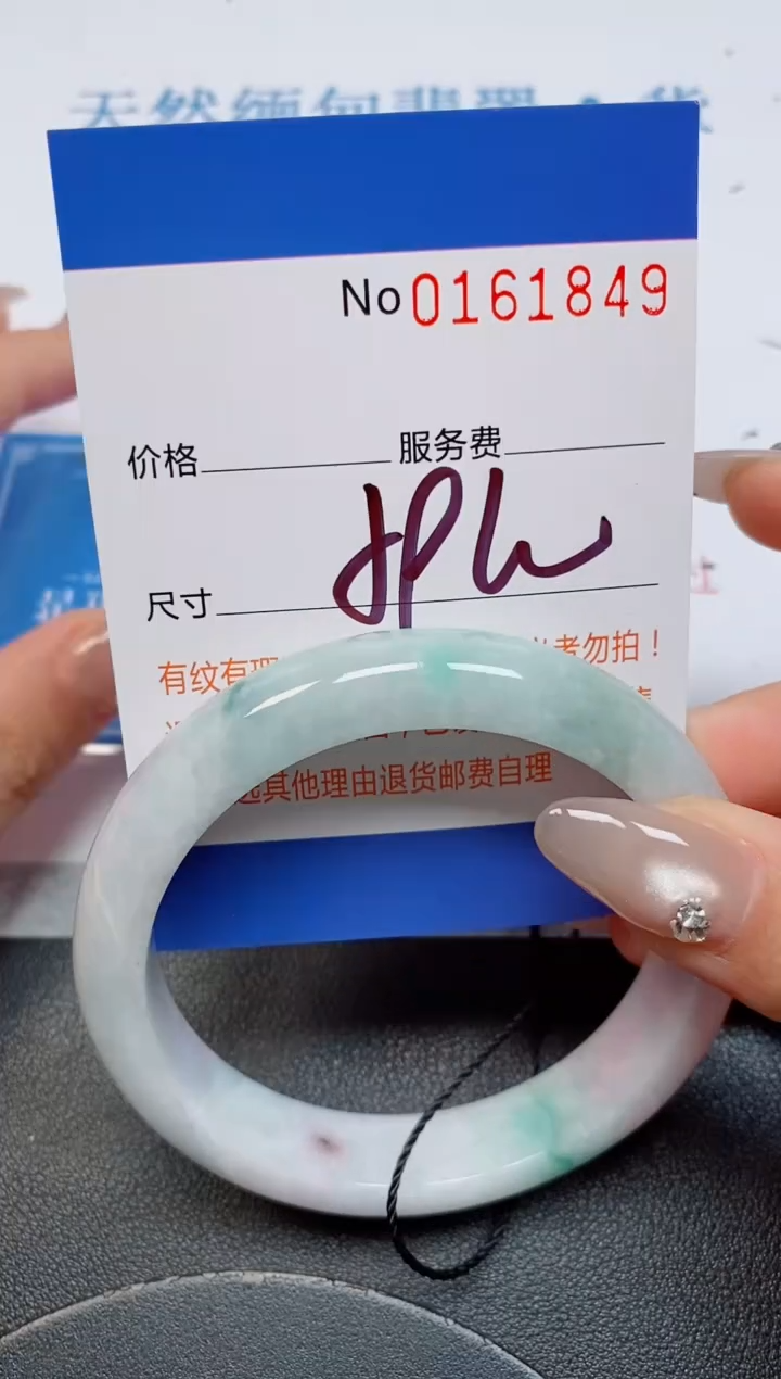 未镶嵌手镯翡翠天然缅甸翡翠161849