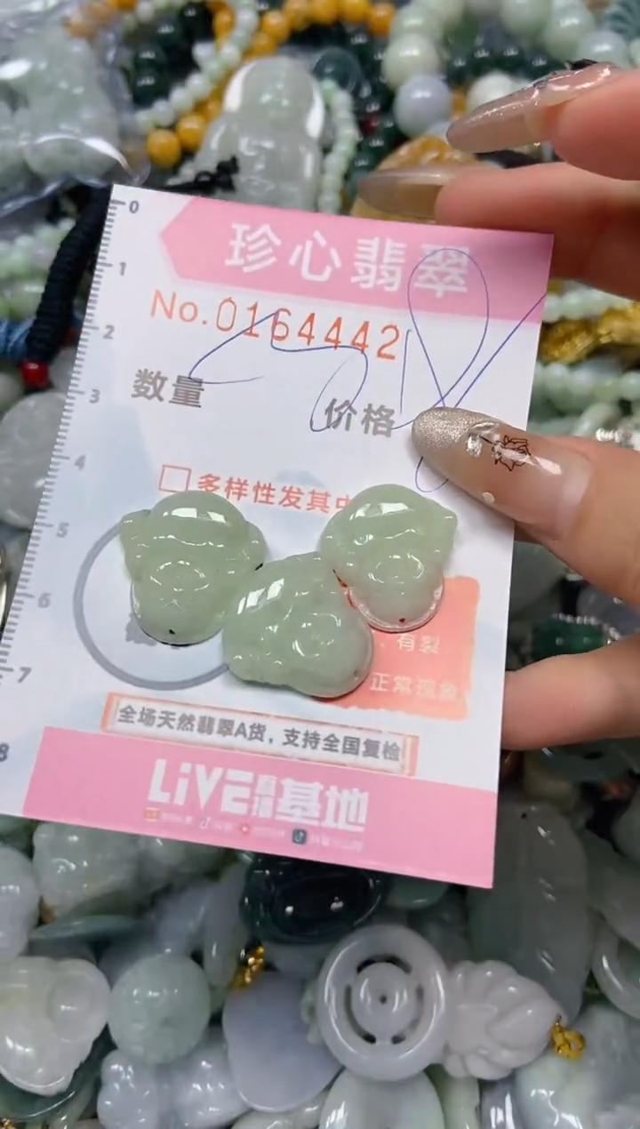 【闪购商品】翡翠颈饰未镶嵌闪购0164442