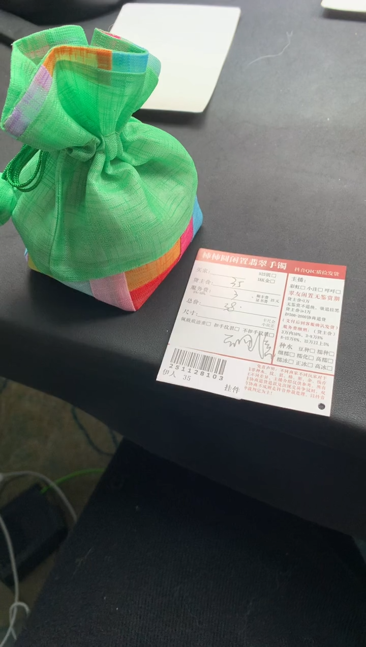 未镶嵌挂件翡翠姐姐251128103
