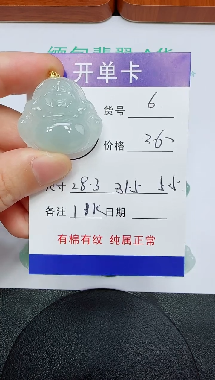 吊坠(赠链)18K金镶嵌翡翠6