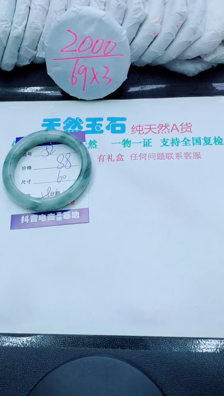 【闪购商品】石英质玉手镯未镶嵌52