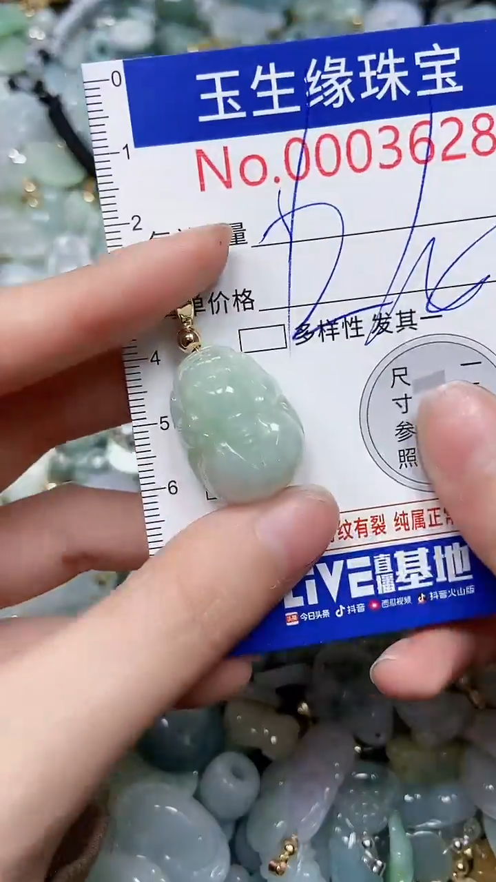 【闪购商品】翡翠颈饰未镶嵌闪购00003628