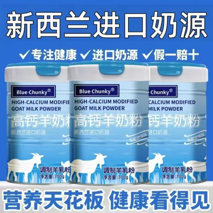 正宗新西兰羊奶粉正品100%纯羊奶粉1000g益生菌高钙高蛋白无蔗糖