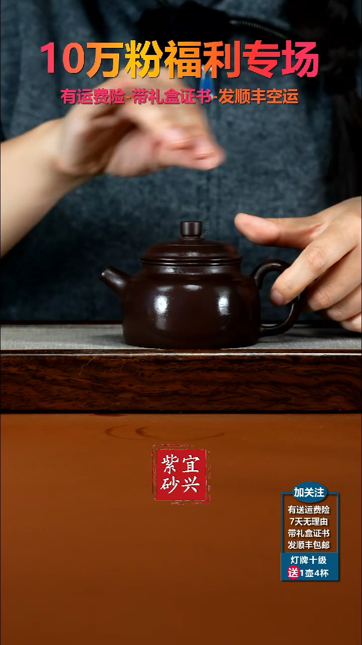 茶壶紫砂蒋静明一厂老紫泥光素德中200CC